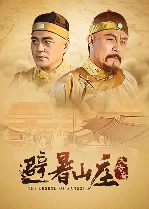 唐朝诡事录 电视剧 2022 柏杉