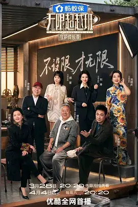 向往的生活 第七季 综艺 2023 王征宇